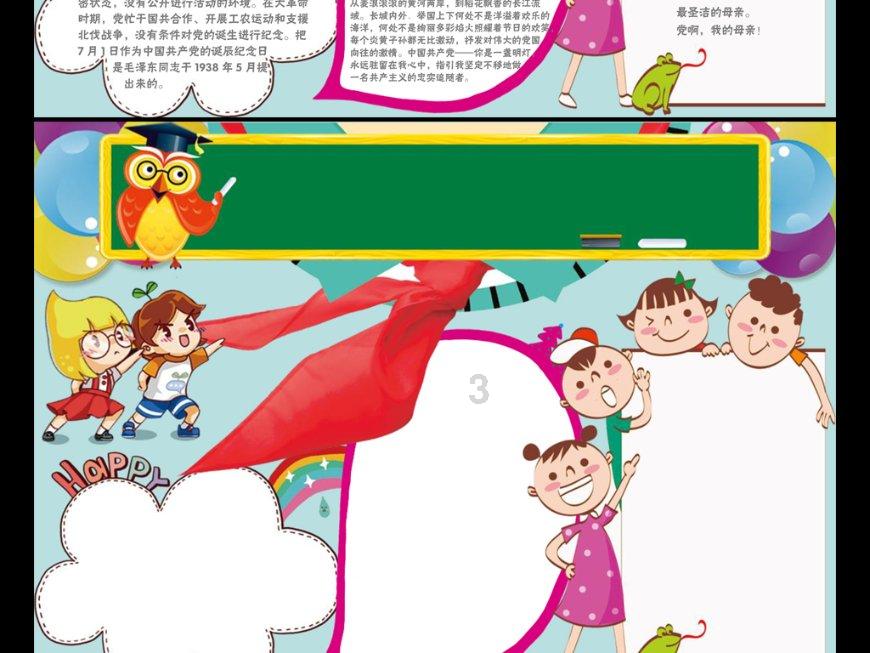 大山羔羊逃生